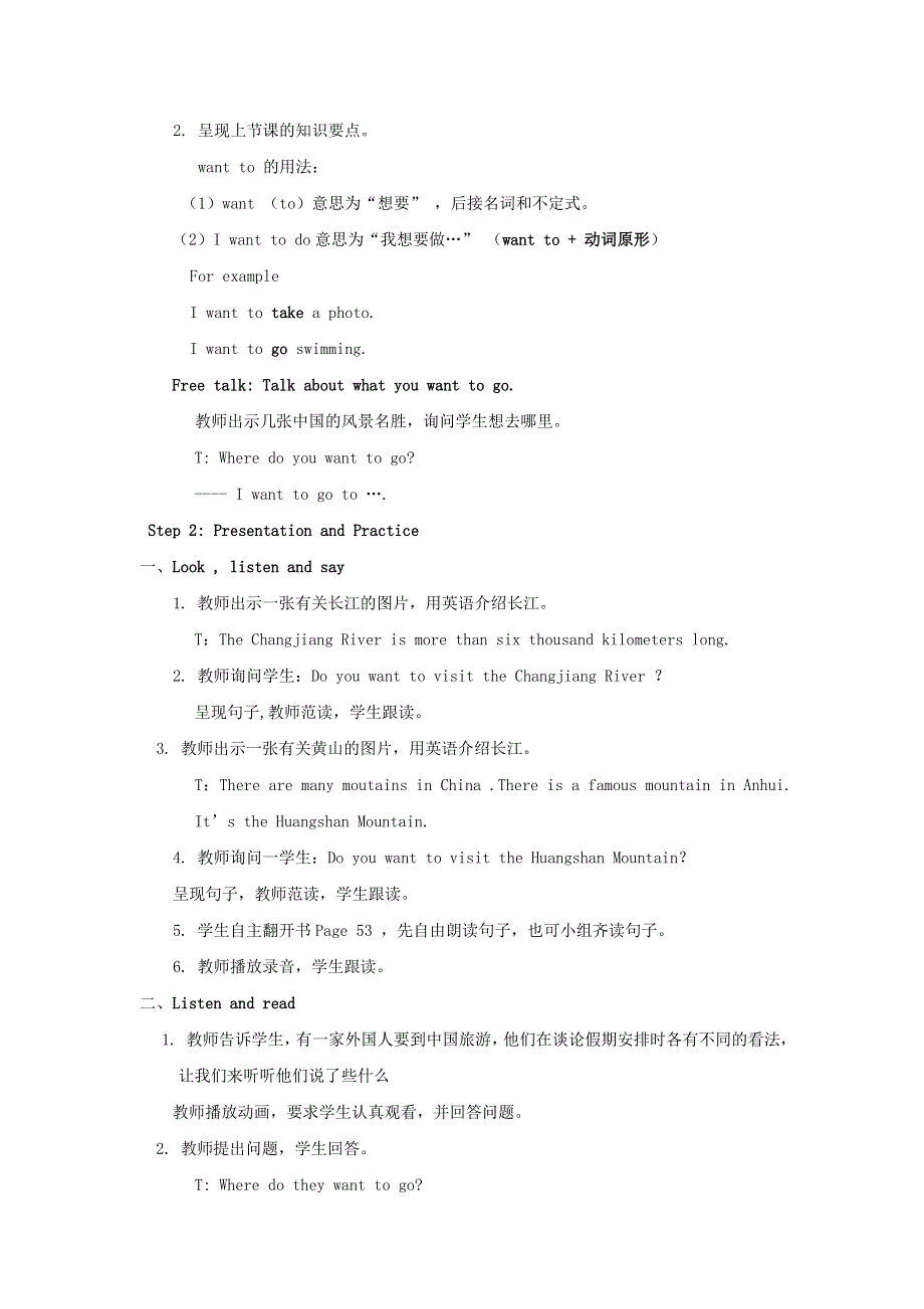六年级英语上册 Module 9 Unit 2 I want to go to Shanghai教案2 外研版（三起）.doc_第2页