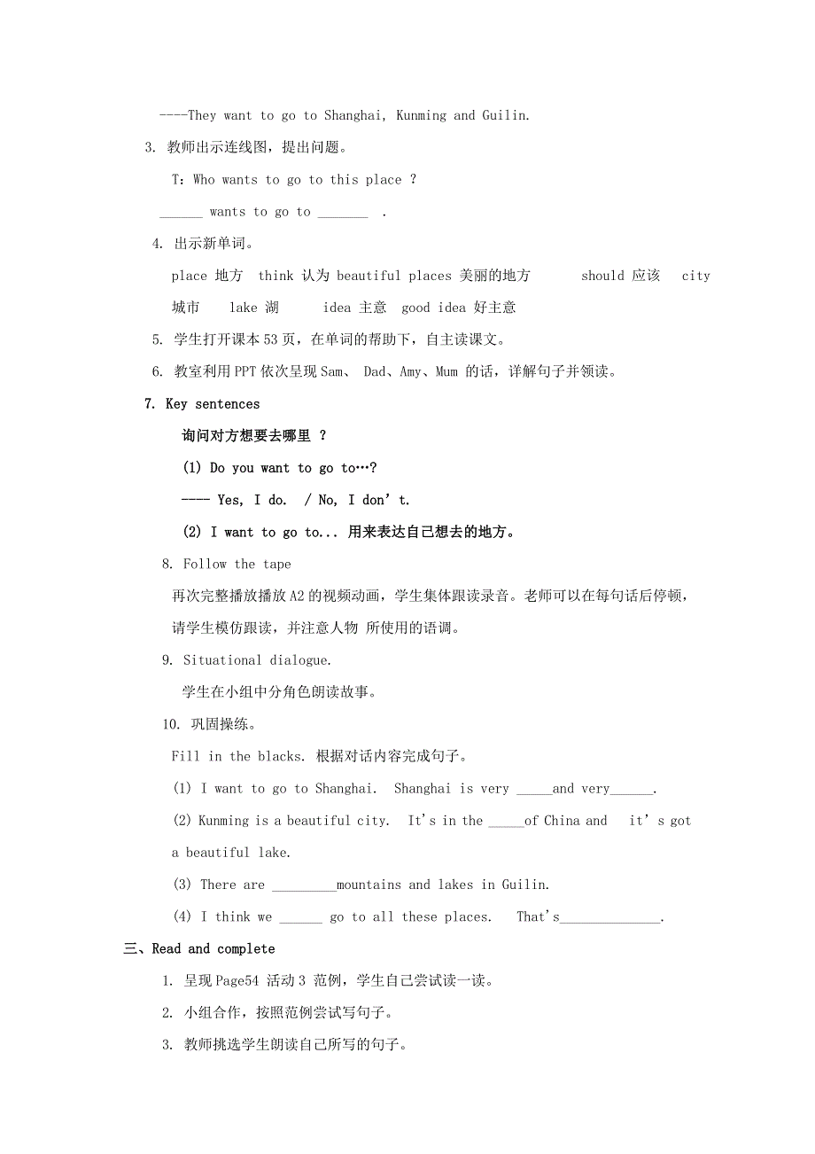 六年级英语上册 Module 9 Unit 2 I want to go to Shanghai教案2 外研版（三起）.doc_第3页