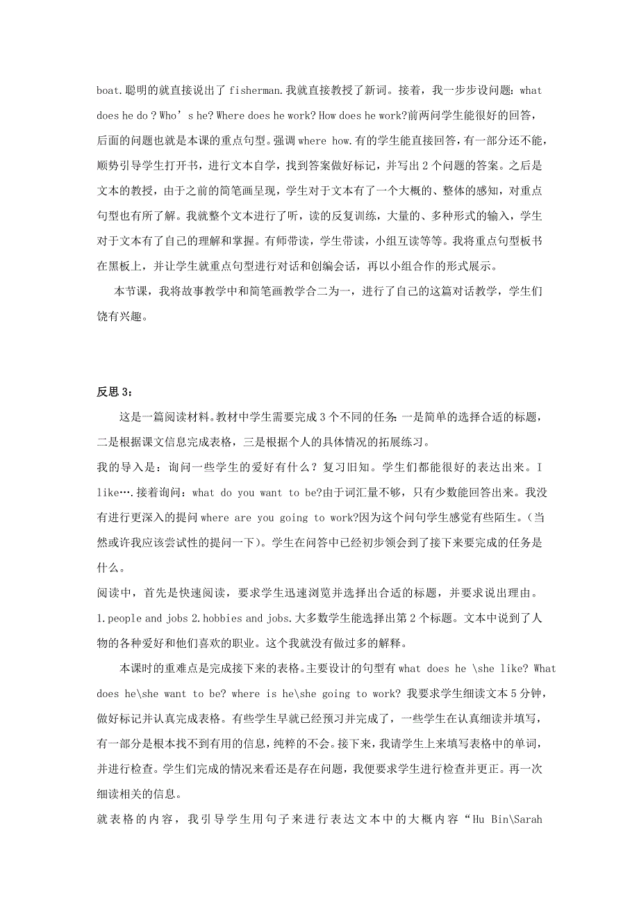 六年级英语上册 Unit 5 What does he do教学反思 人教PEP版.doc_第2页