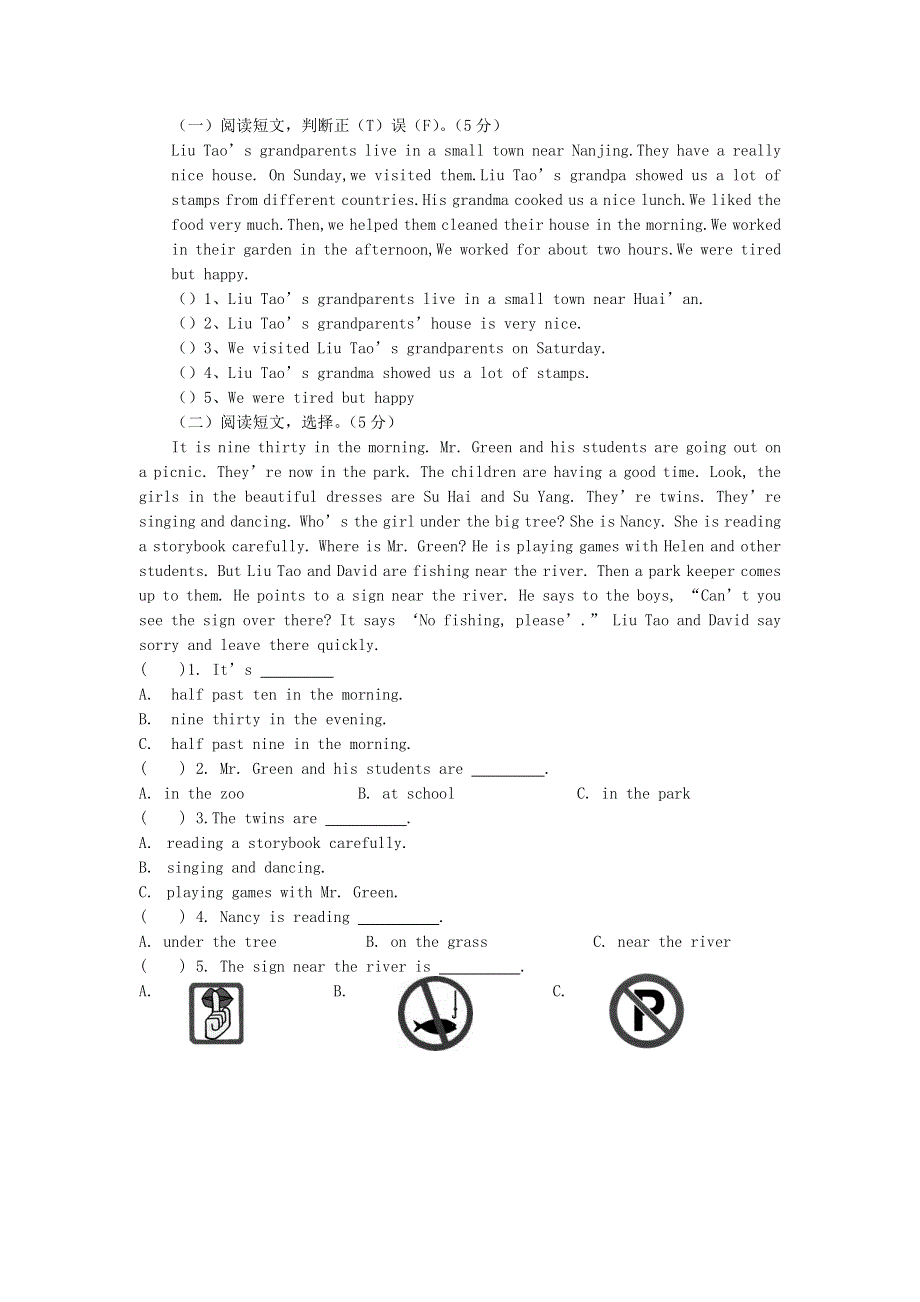 六年级英语上册 期中测试卷（一）（无答案） 苏教牛津版.doc_第3页