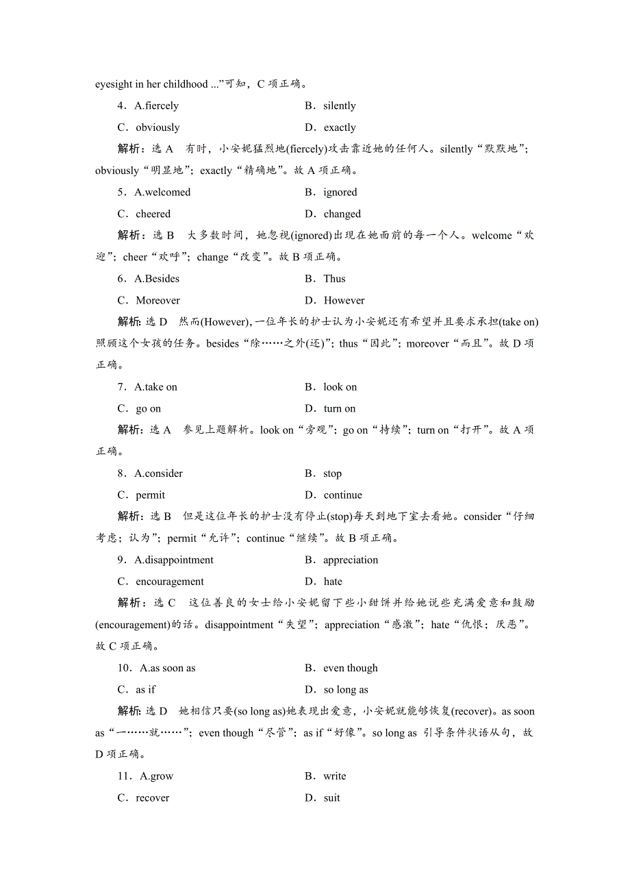 2019年英语新同步浙江专用必修五讲义：UNIT 2 单元小结 WORD版含解析.doc_第3页