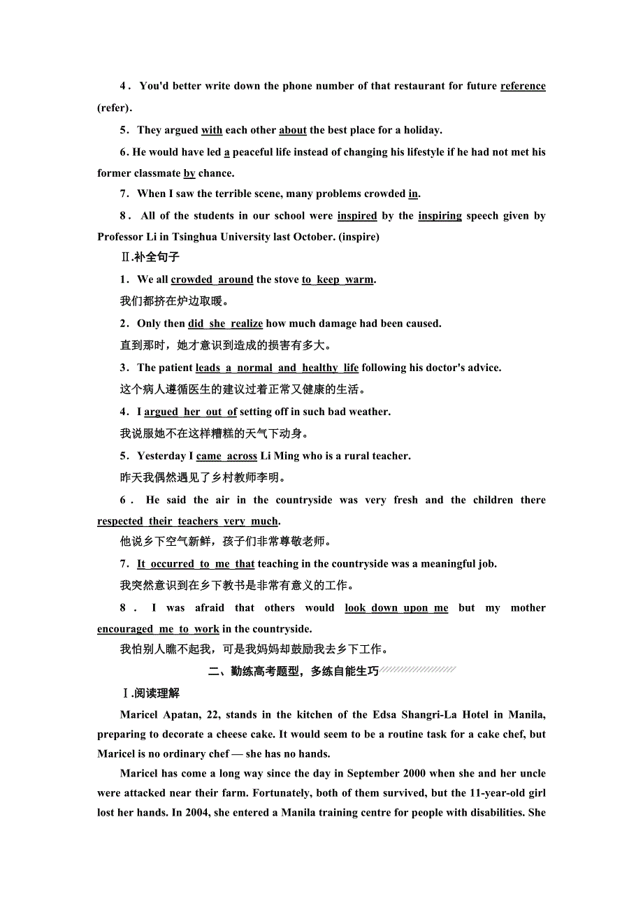 2019年英语新同步浙江专用必修四精练：UNIT 1课时跟踪练（三） LEARNING ABOUT LANGUAGE .doc_第2页
