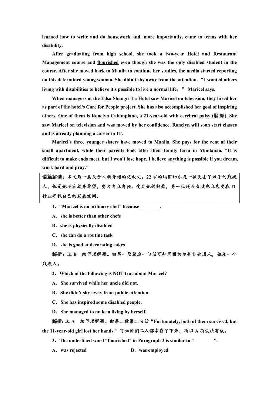 2019年英语新同步浙江专用必修四精练：UNIT 1课时跟踪练（三） LEARNING ABOUT LANGUAGE .doc_第3页