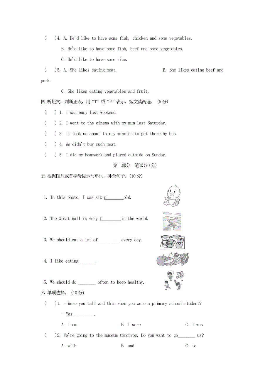 六年级英语上册Module1 Getting to know each other测试卷1（沪教牛津版三起）.doc_第2页