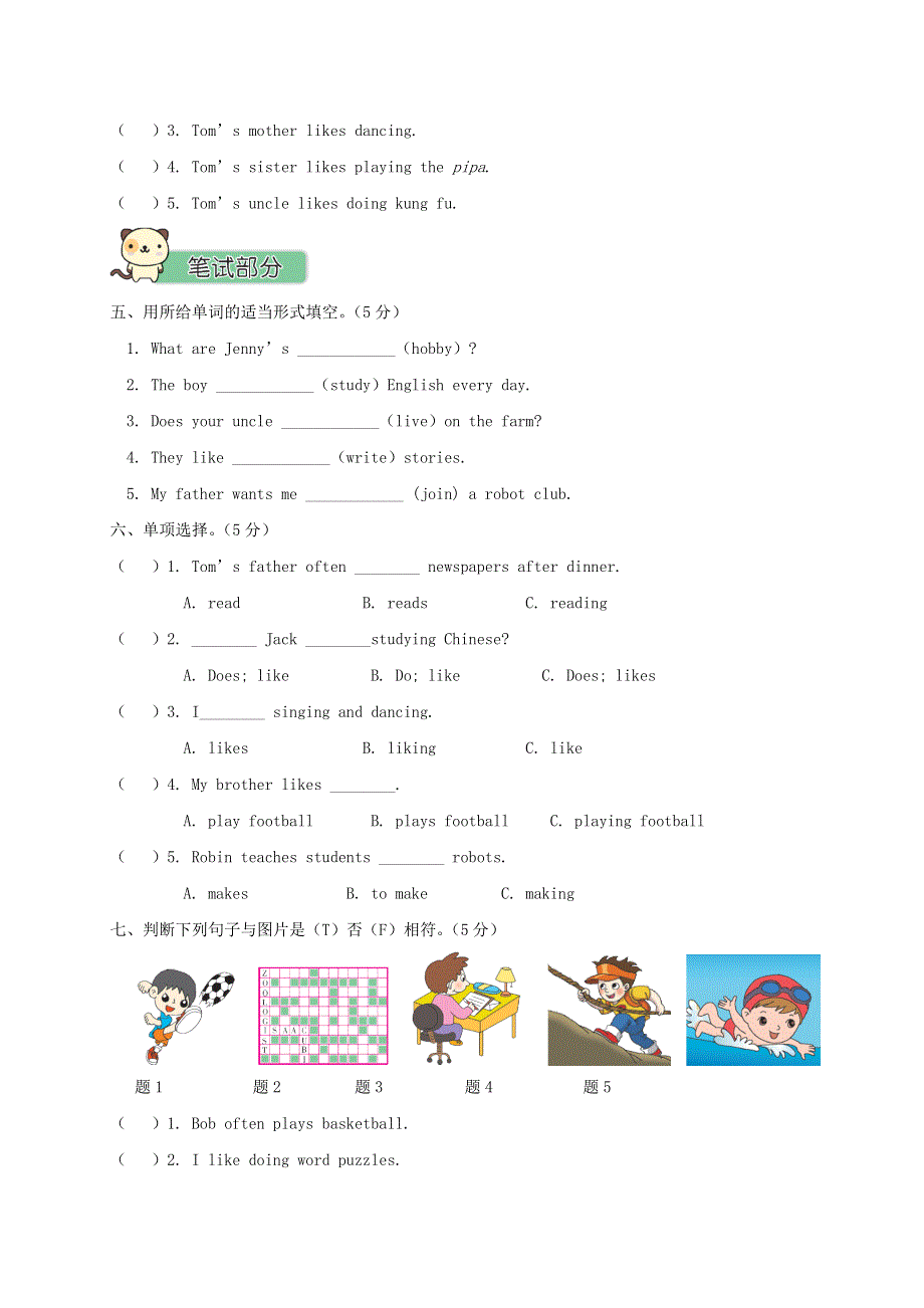 六年级英语上册 Unit 4 I have a pen pal测试卷 人教PEP版.doc_第2页