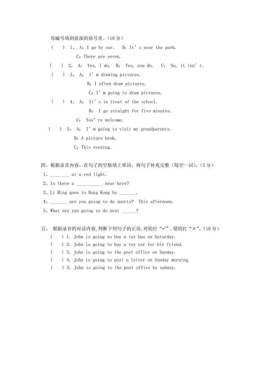 六年级英语上册 期中自查卷（无答案）外研版.doc_第2页