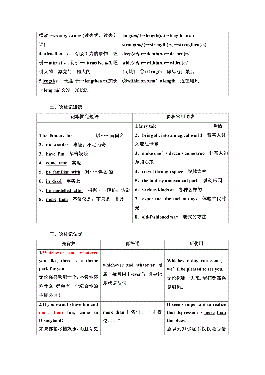 2019年英语新同步浙江专用必修四讲义：UNIT 5 SECTION Ⅱ WARMING UP .doc_第2页