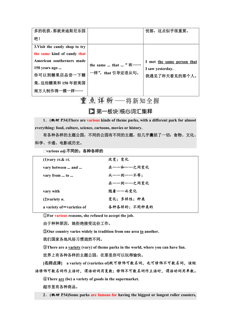 2019年英语新同步浙江专用必修四讲义：UNIT 5 SECTION Ⅱ WARMING UP .doc_第3页