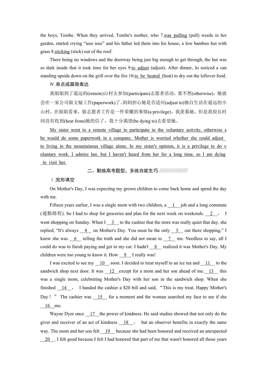 2019年英语新同步浙江专用选修七精练：UNIT 4 课时跟踪练（二） WORD版含答案.doc_第2页