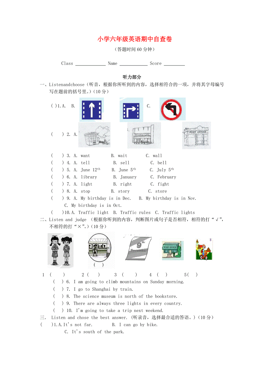 六年级英语上册 期中自查卷（无答案）人教新版.doc_第1页