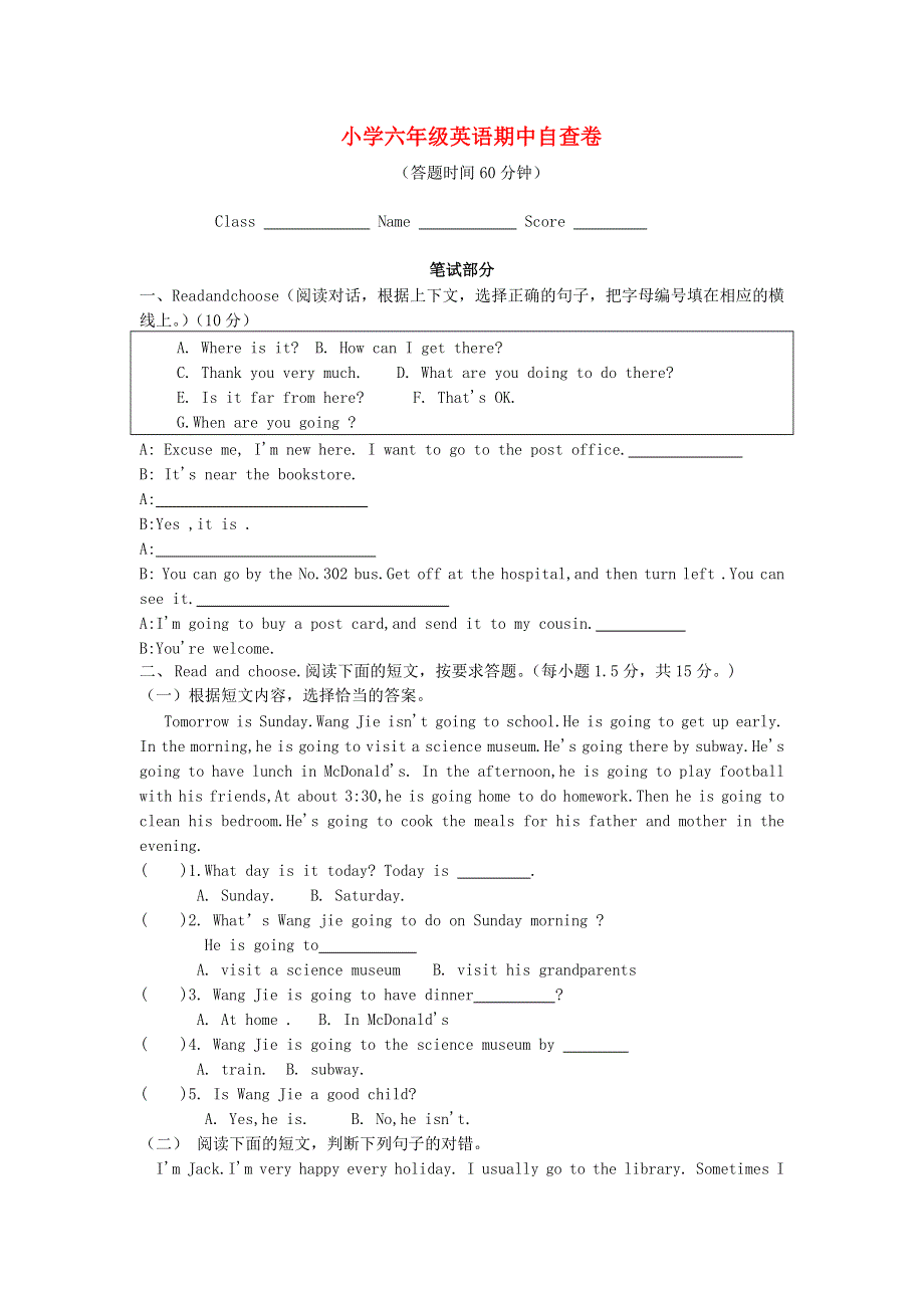 六年级英语上册 期中自查卷（一）（无答案）人教新版.doc_第1页