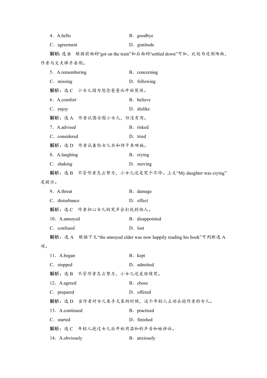 2019年英语新同步浙江专用必修四精练：UNIT 5 单元加餐练（一）~（二） 完形阅读组合练 WORD版含答案.doc_第2页