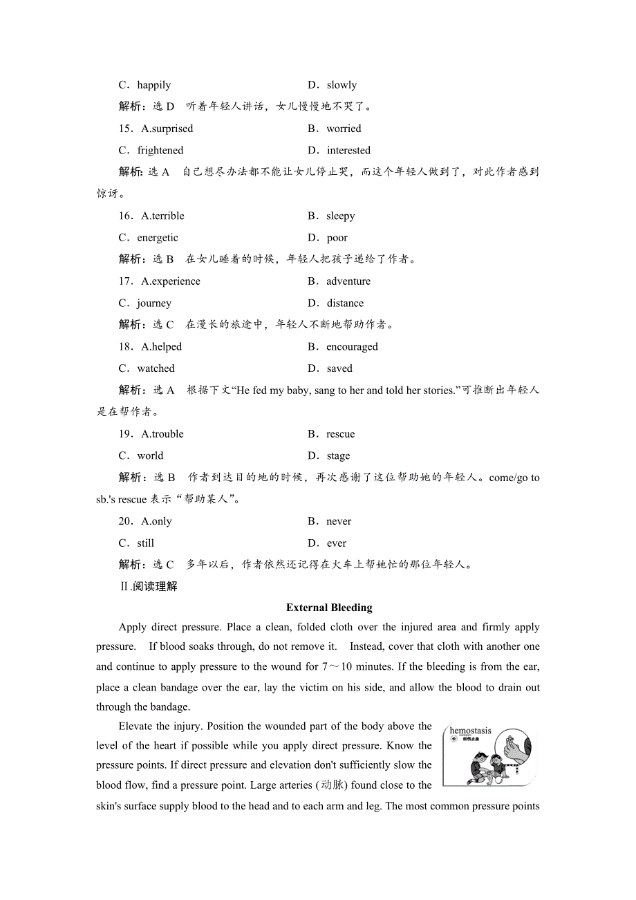 2019年英语新同步浙江专用必修四精练：UNIT 5 单元加餐练（一）~（二） 完形阅读组合练 WORD版含答案.doc_第3页