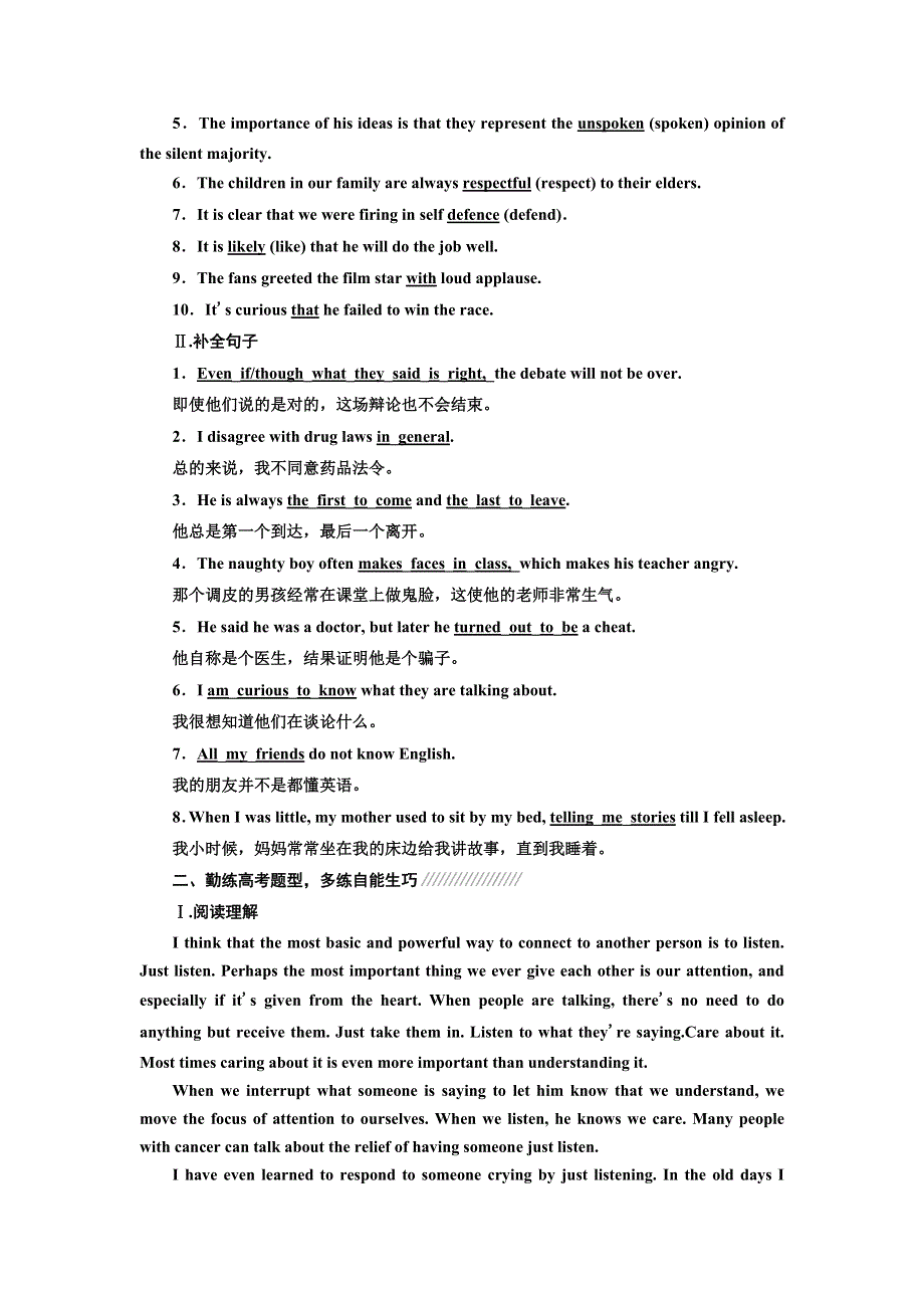 2019年英语新同步浙江专用必修四精练：UNIT 4课时跟踪练（三） LEARNING ABOUT LANGUAGE .doc_第2页