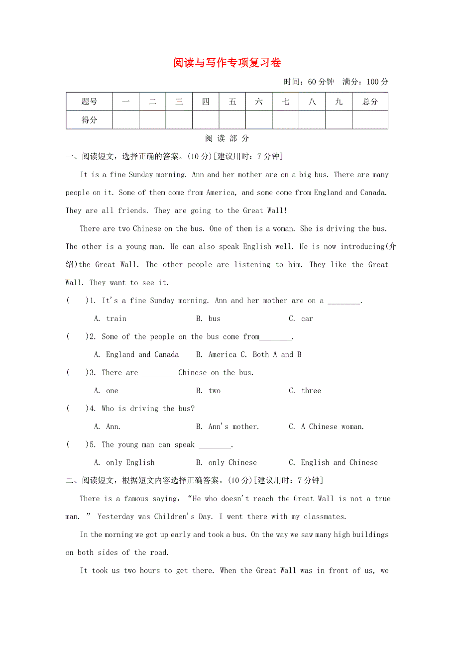 六年级英语上册 阅读与写作专项复习卷 外研版（三起）.doc_第1页