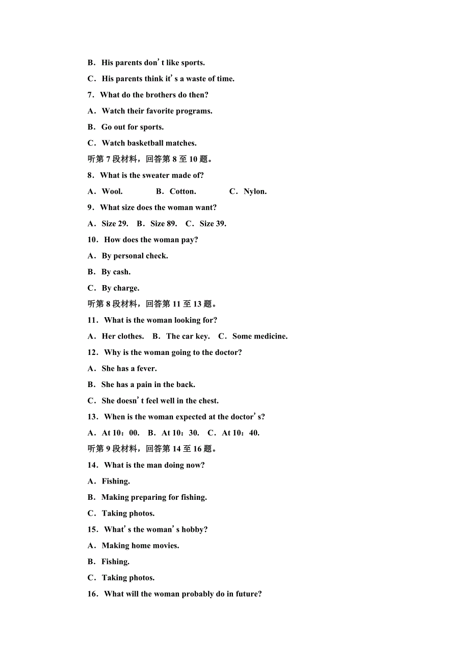 2019年英语新同步浙江专用必修四精练：高考提能练 UNIT 4 仿真检测灵活拆组卷 WORD版含答案.doc_第2页