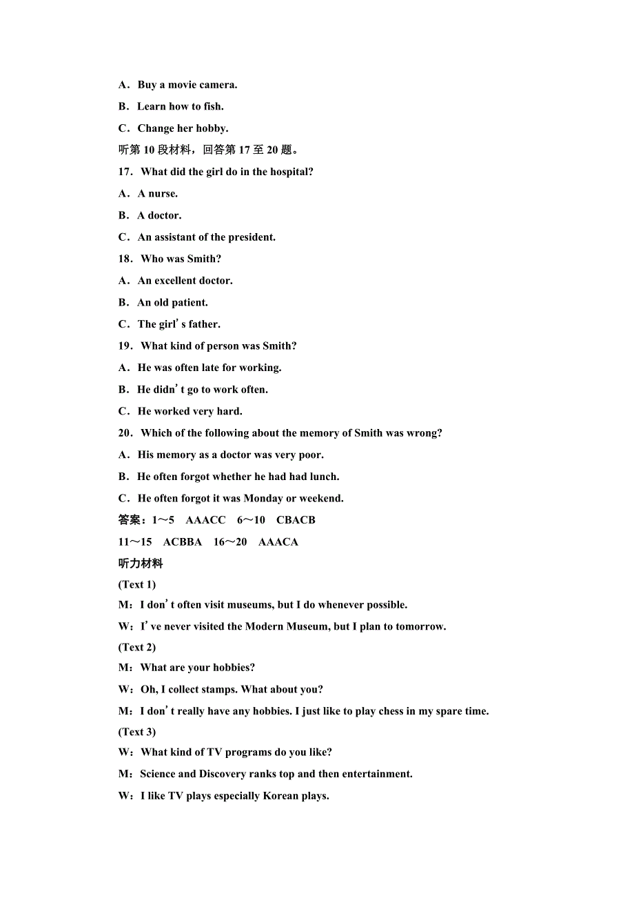 2019年英语新同步浙江专用必修四精练：高考提能练 UNIT 4 仿真检测灵活拆组卷 WORD版含答案.doc_第3页