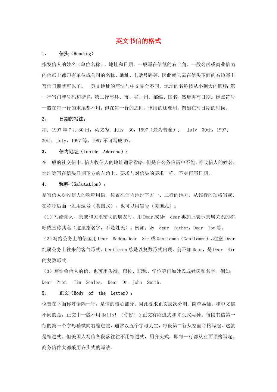 六年级英语上册 英文书信的格式 人教PEP版.doc_第1页