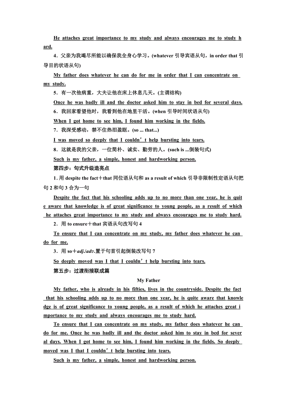 2019年英语新同步浙江专用必修四讲义：UNIT 1 SECTION Ⅴ WRITING—人物描写 WORD版含答案.doc_第3页