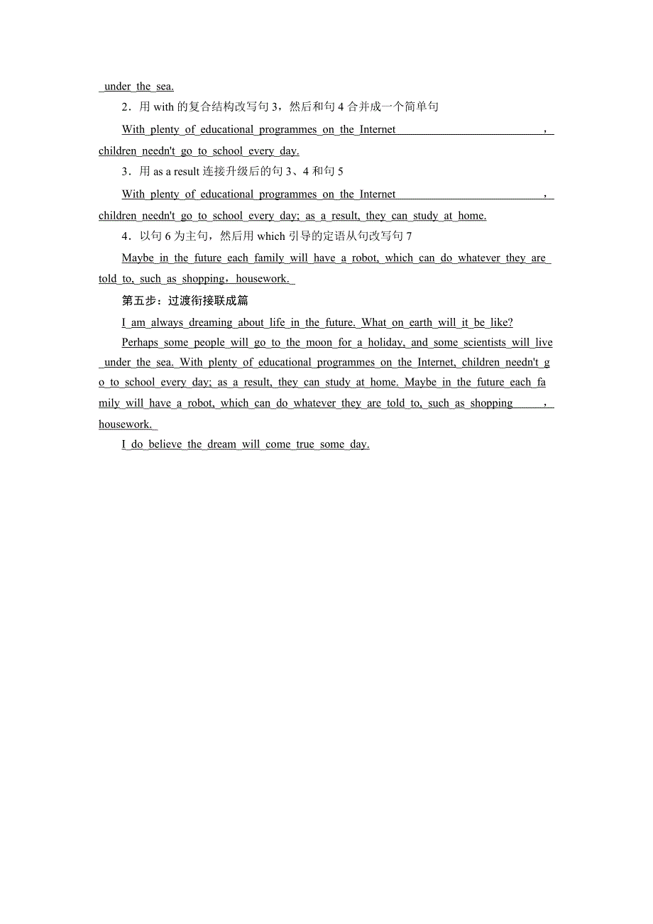 2019年英语新同步浙江专用必修五讲义：UNIT 3 SECTION Ⅴ WRITING— 描述未来生活 WORD版含解析.doc_第3页