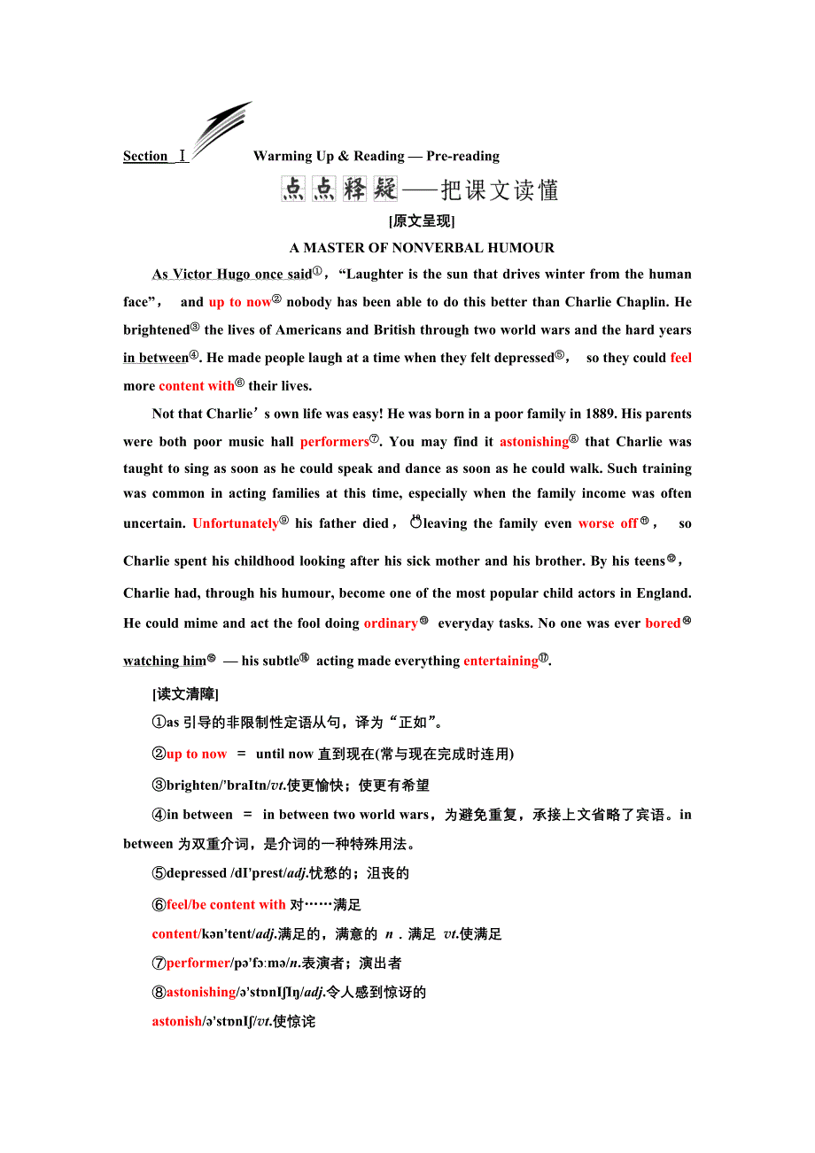 2019年英语新同步浙江专用必修四讲义：UNIT 3 SECTION Ⅰ WARMING UP .doc_第2页