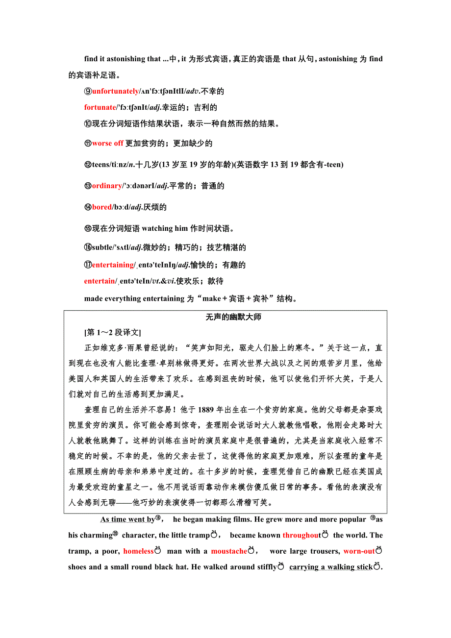 2019年英语新同步浙江专用必修四讲义：UNIT 3 SECTION Ⅰ WARMING UP .doc_第3页