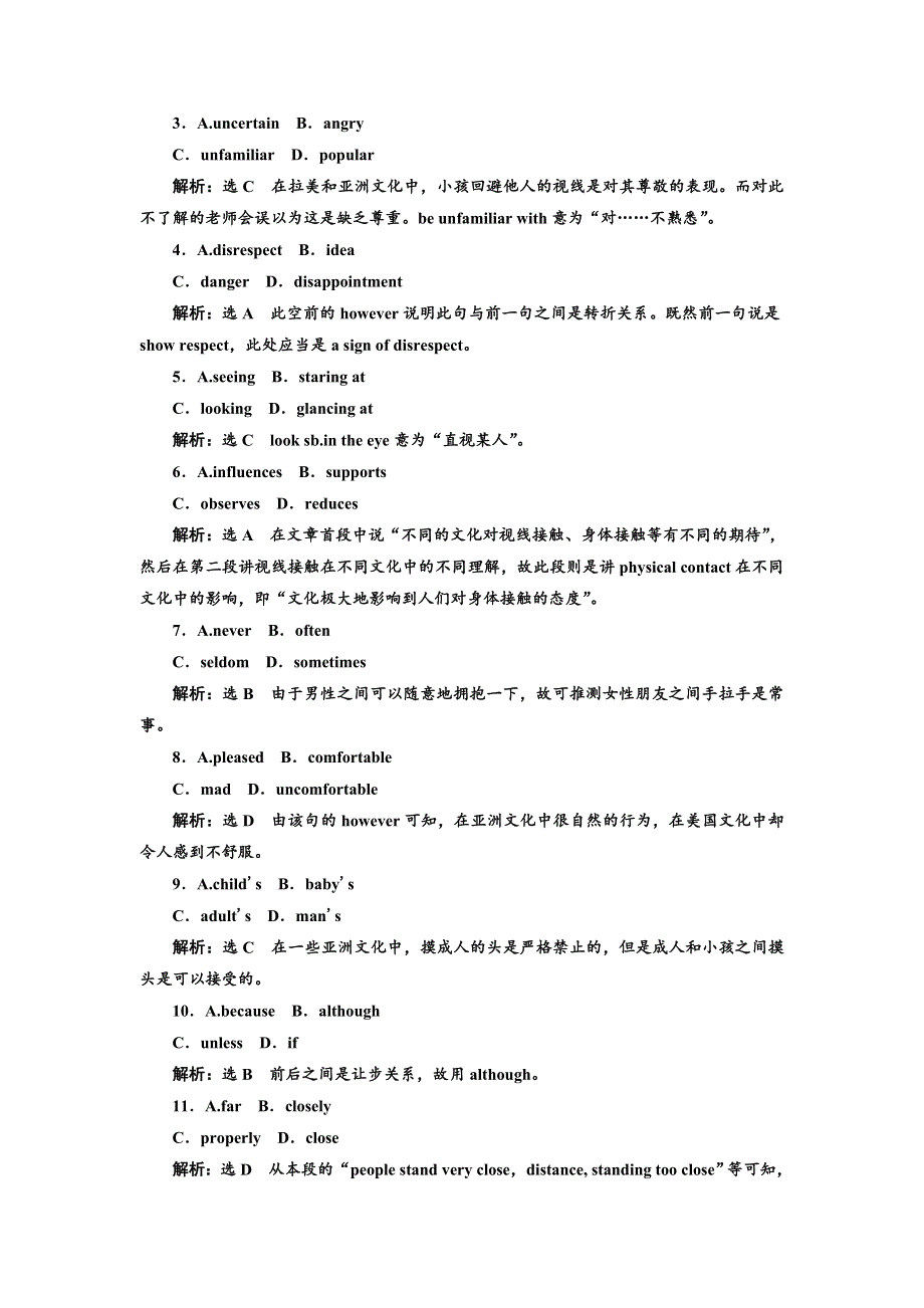 2019年英语新同步浙江专用必修四精练：UNIT 4 单元加餐练（一）~（二） WORD版含答案.doc_第2页