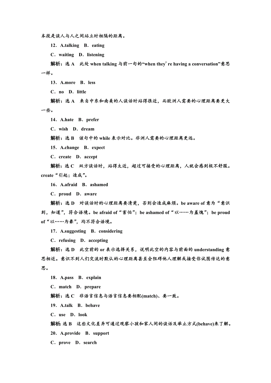 2019年英语新同步浙江专用必修四精练：UNIT 4 单元加餐练（一）~（二） WORD版含答案.doc_第3页