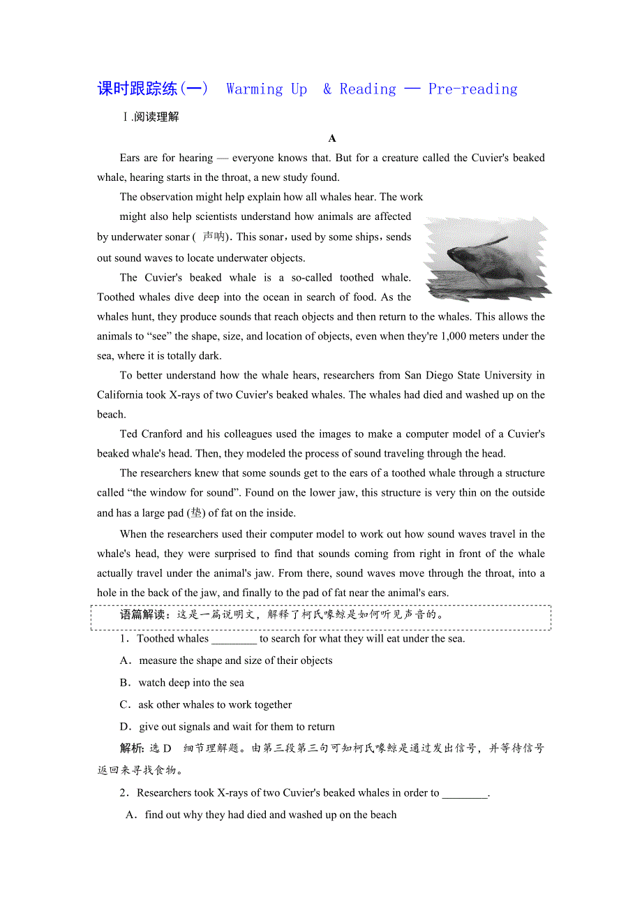 2019年英语新同步浙江专用选修七精练：UNIT 3 课时跟踪练（一） WORD版含答案.doc_第1页