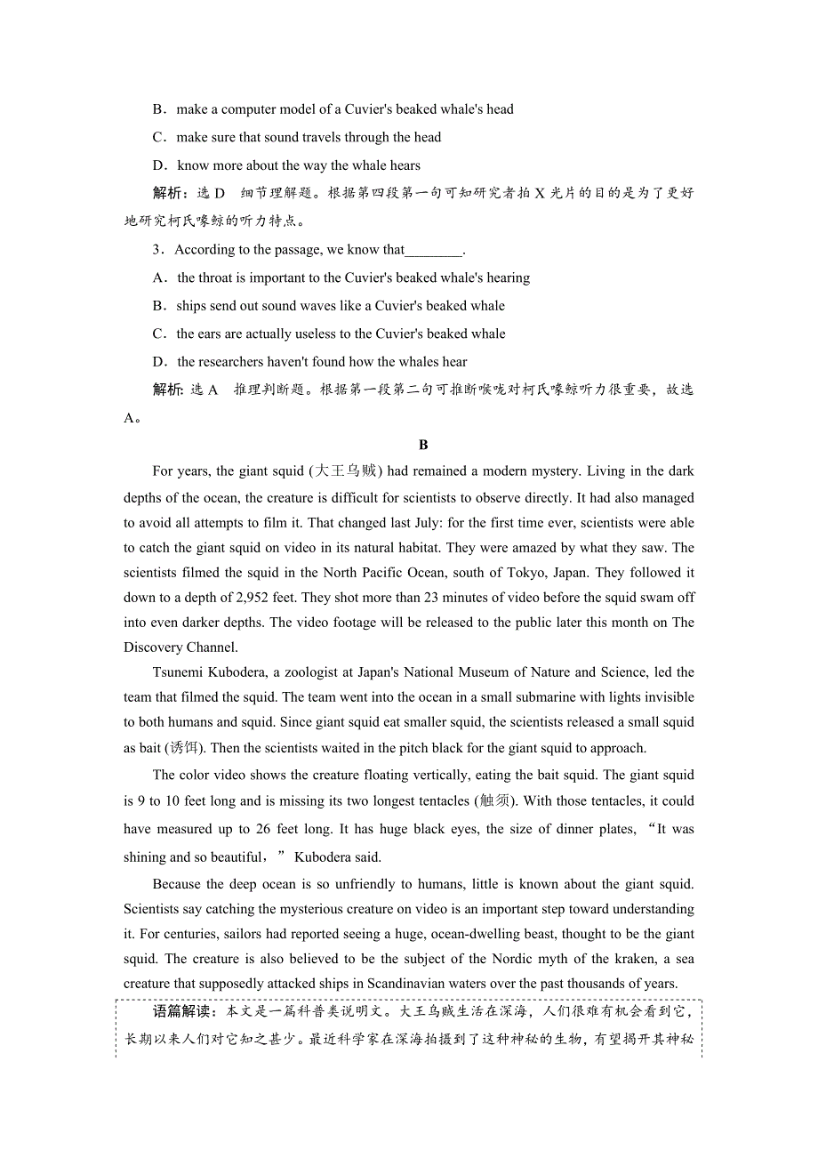 2019年英语新同步浙江专用选修七精练：UNIT 3 课时跟踪练（一） WORD版含答案.doc_第2页