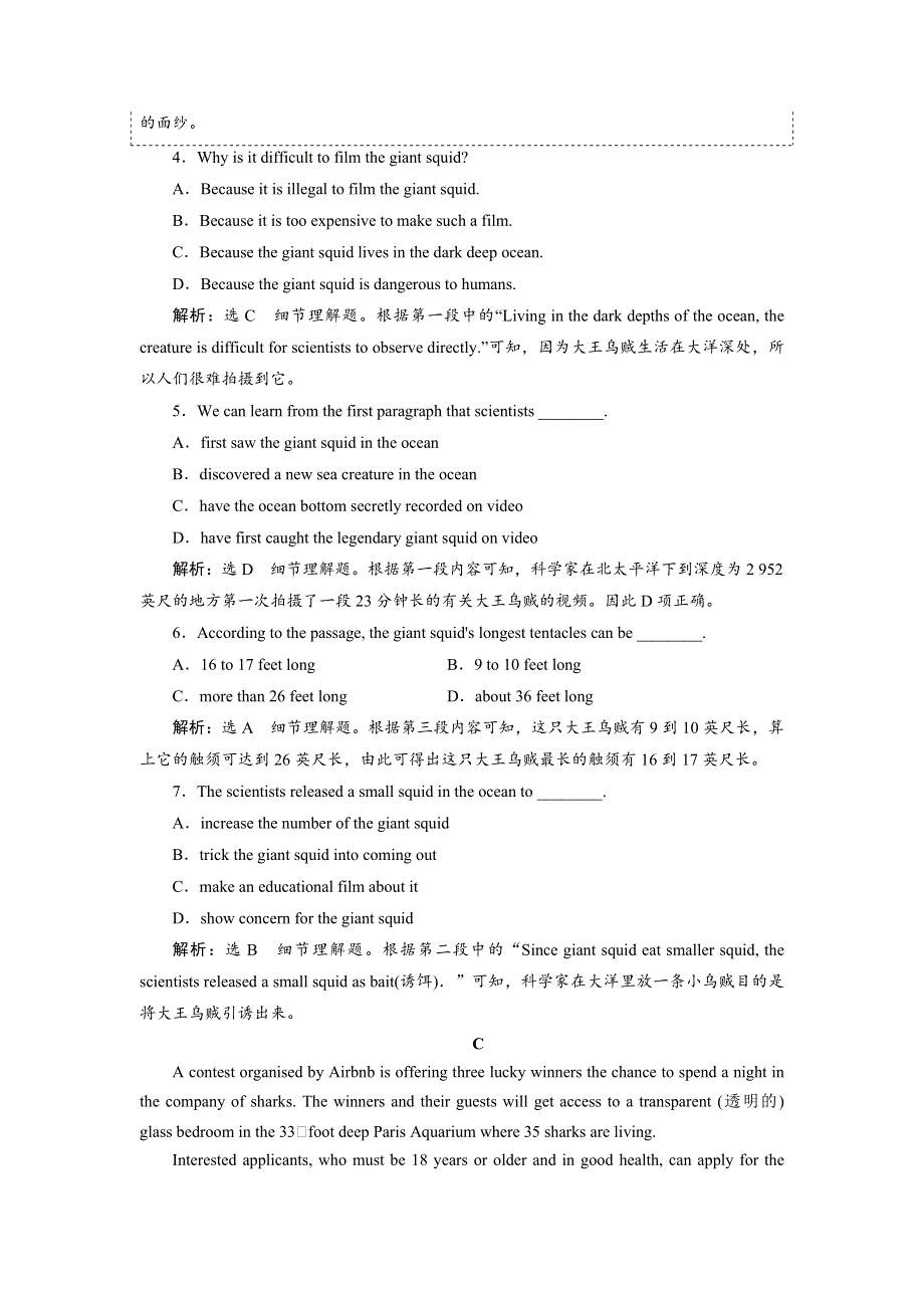 2019年英语新同步浙江专用选修七精练：UNIT 3 课时跟踪练（一） WORD版含答案.doc_第3页
