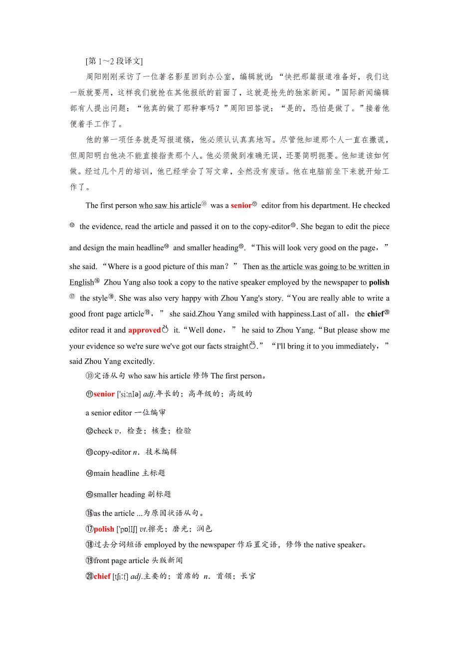 2019年英语新同步浙江专用必修五讲义：UNIT 4 SECTION Ⅳ LEARNING ABOUT LANGUAGE .doc_第2页