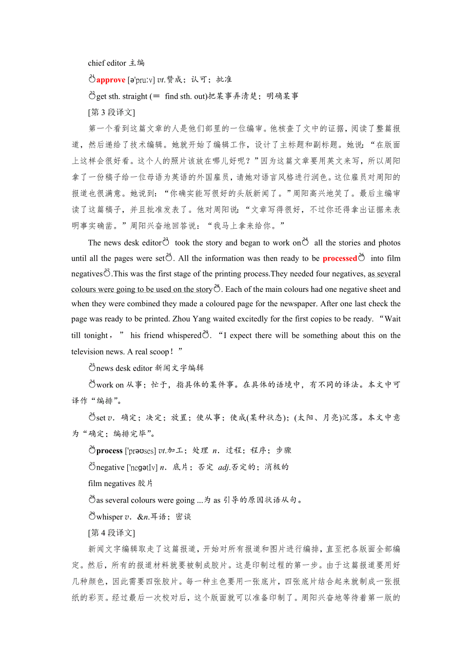 2019年英语新同步浙江专用必修五讲义：UNIT 4 SECTION Ⅳ LEARNING ABOUT LANGUAGE .doc_第3页