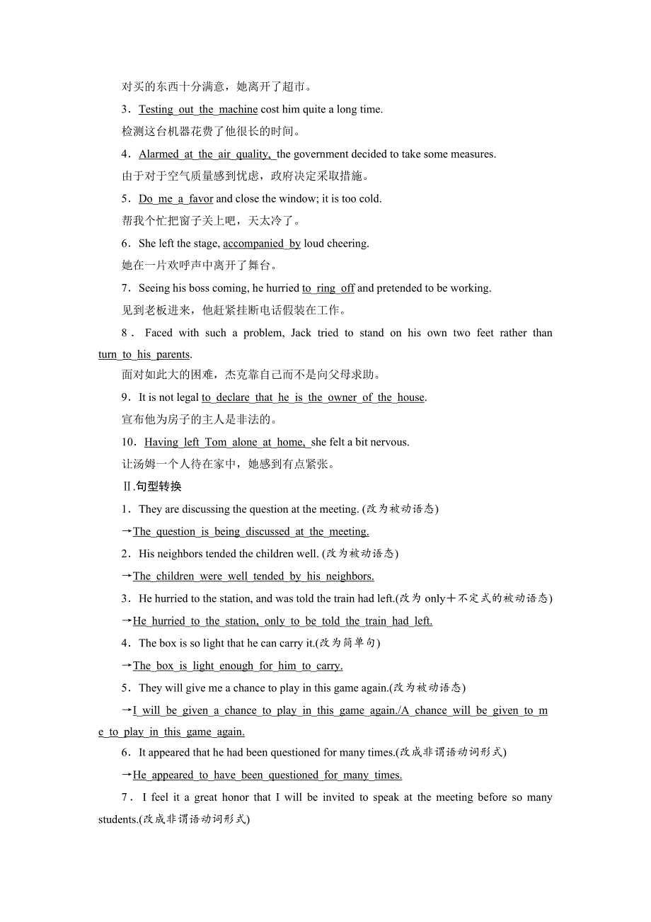 2019年英语新同步浙江专用选修七精练：UNIT 2 课时跟踪练（三） WORD版含答案.doc_第2页