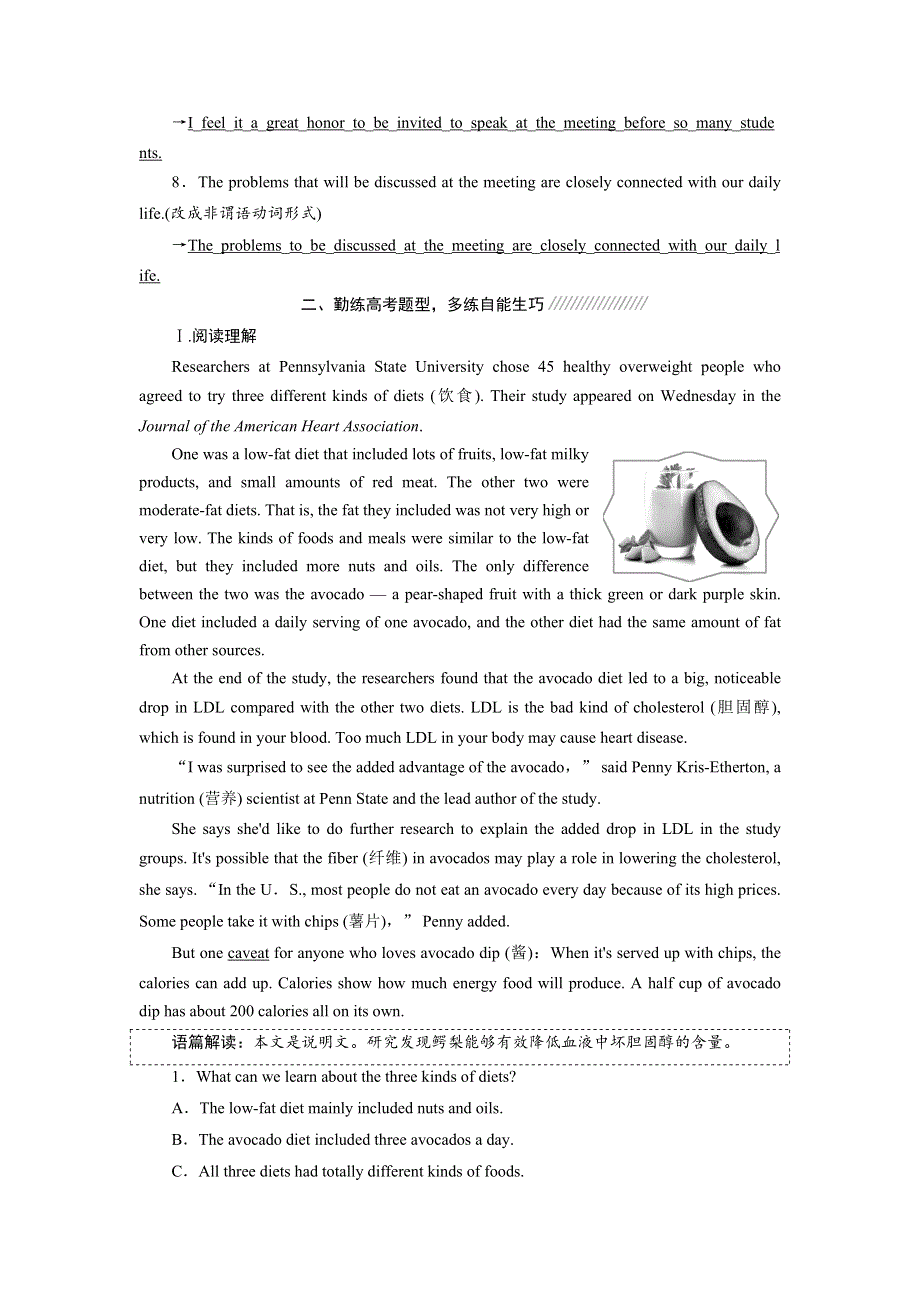 2019年英语新同步浙江专用选修七精练：UNIT 2 课时跟踪练（三） WORD版含答案.doc_第3页