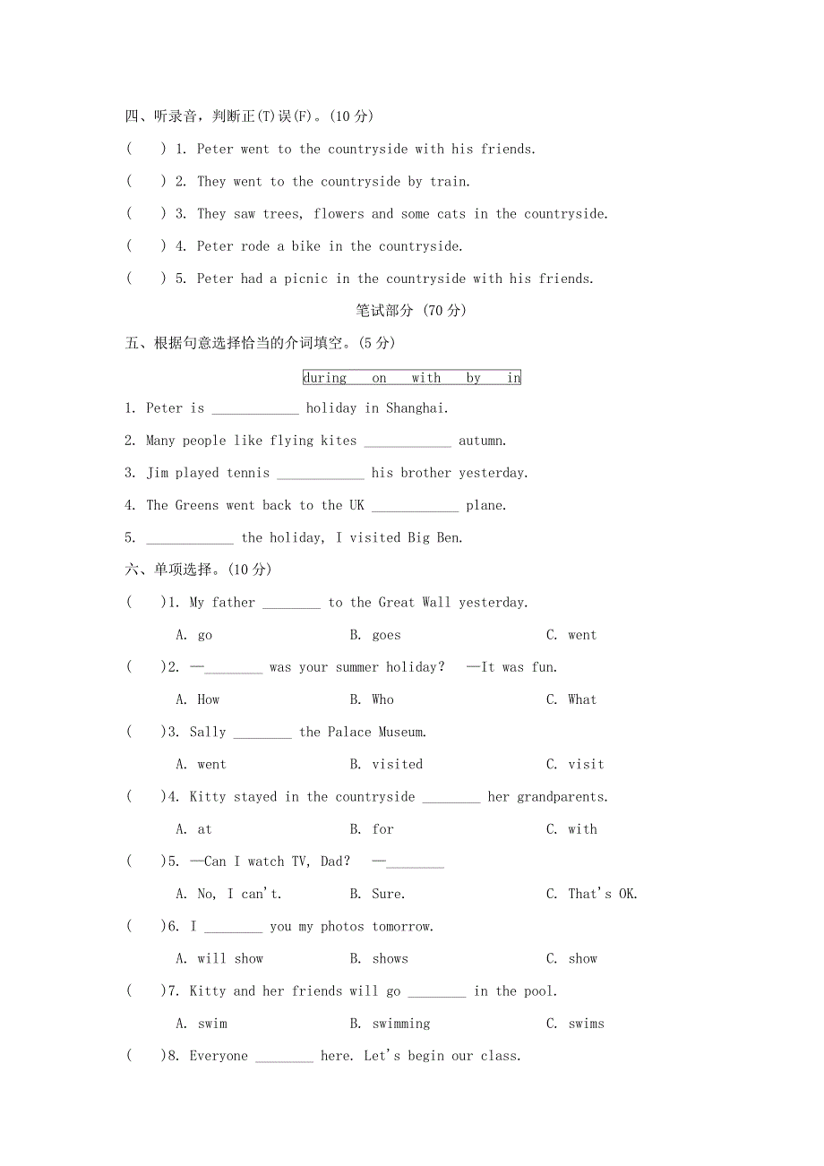 六年级英语上册Module1 Getting to know each other Unit2 My summer holiday单元检测卷 沪教牛津版三起.doc_第2页