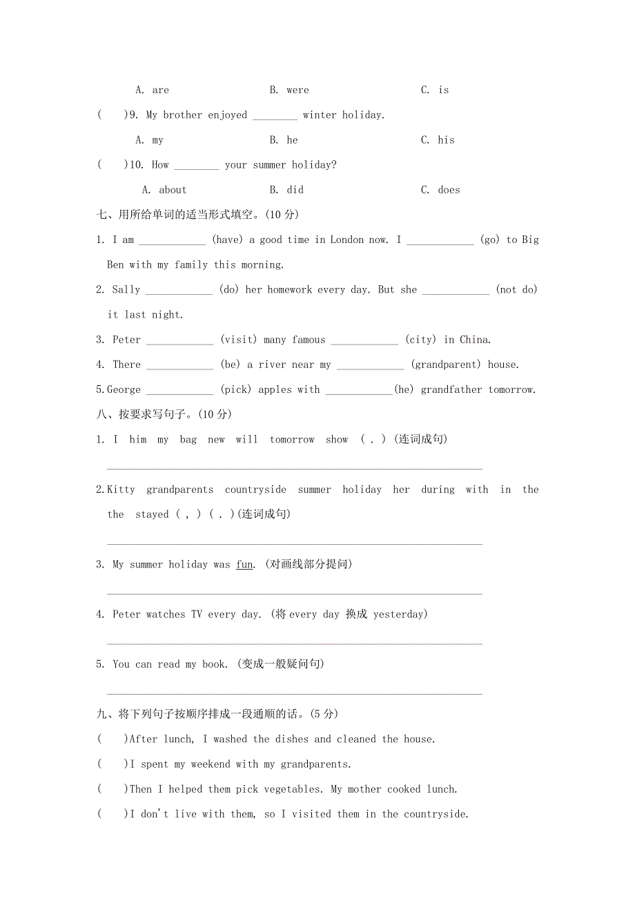 六年级英语上册Module1 Getting to know each other Unit2 My summer holiday单元检测卷 沪教牛津版三起.doc_第3页