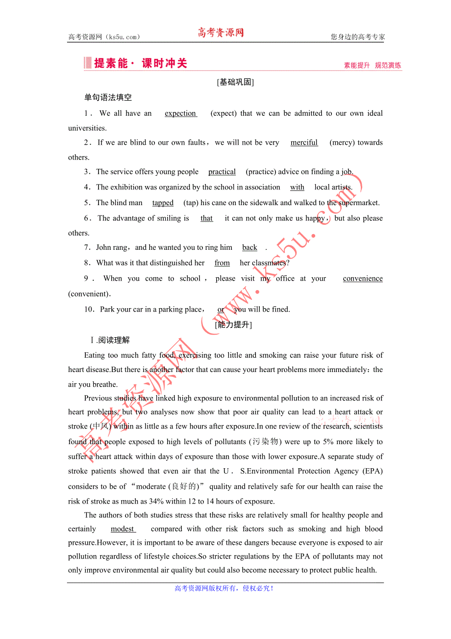 2020届高考艺考英语复习作业：选修八UNIT 3 INVENTORS AND INVENTIONS WORD版含解析.DOC_第1页