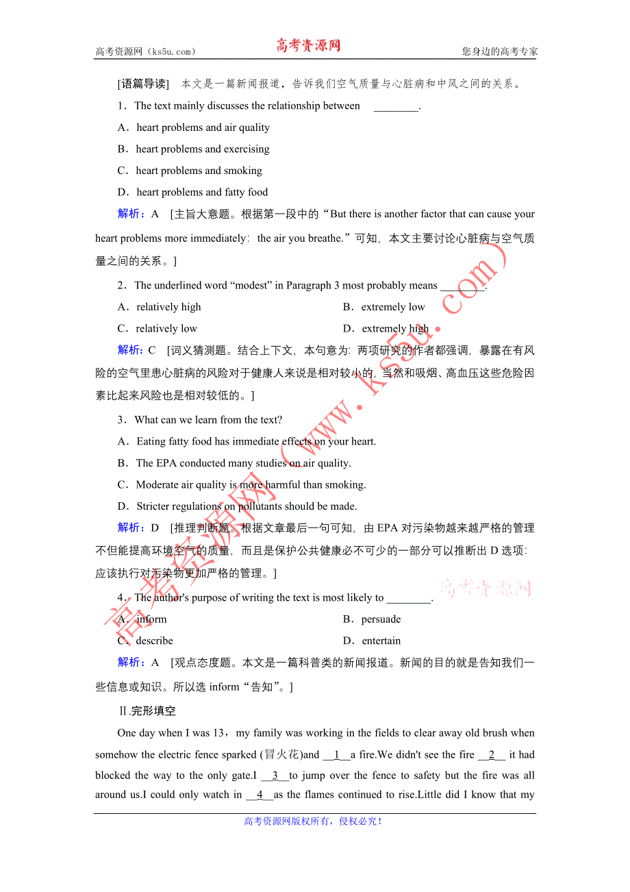 2020届高考艺考英语复习作业：选修八UNIT 3 INVENTORS AND INVENTIONS WORD版含解析.DOC_第2页