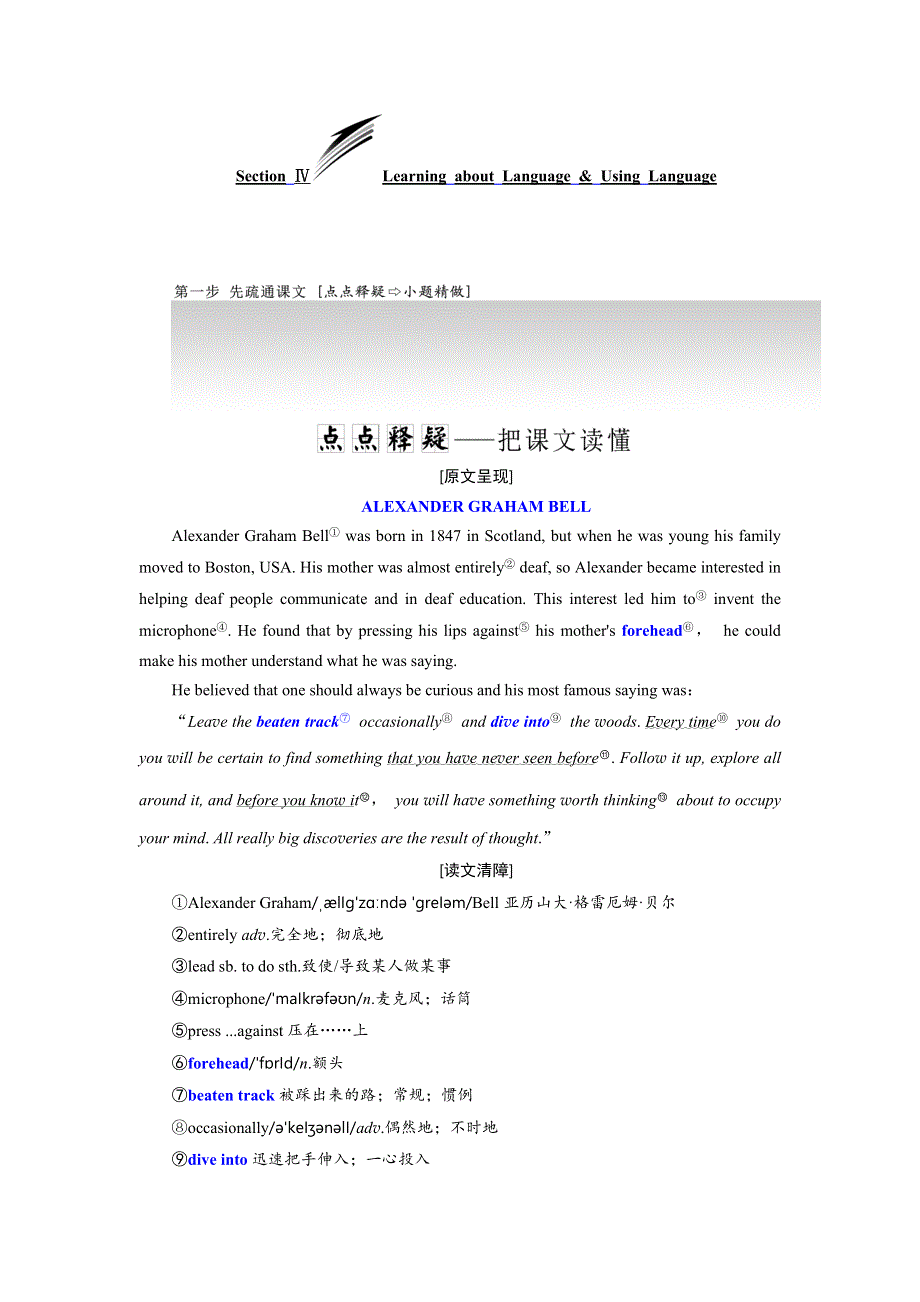 2019年英语新同步浙江专用选修八讲义：UNIT 3 SECTION Ⅳ LEARNING ABOUT LANGUAGE .doc_第1页