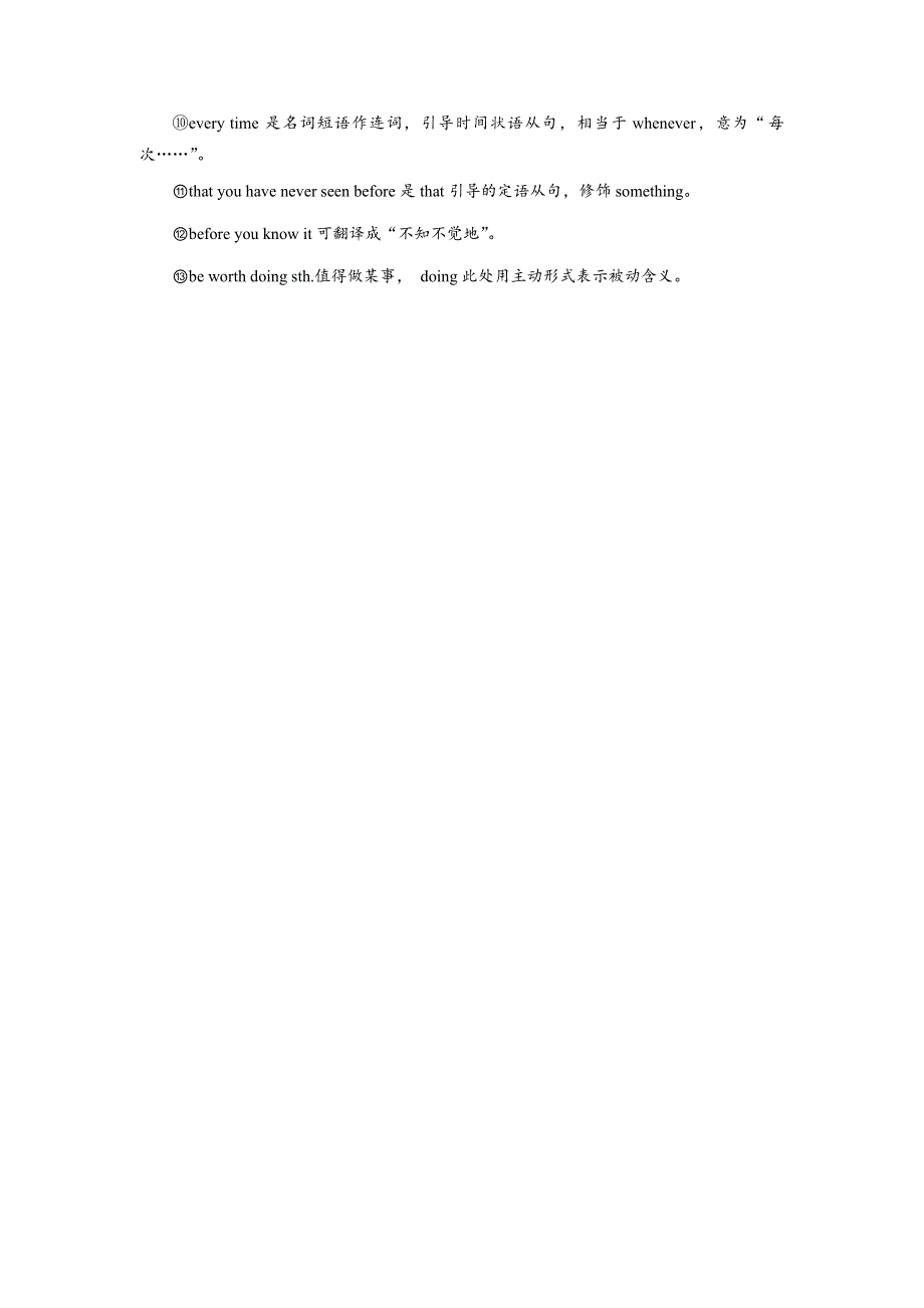 2019年英语新同步浙江专用选修八讲义：UNIT 3 SECTION Ⅳ LEARNING ABOUT LANGUAGE .doc_第2页