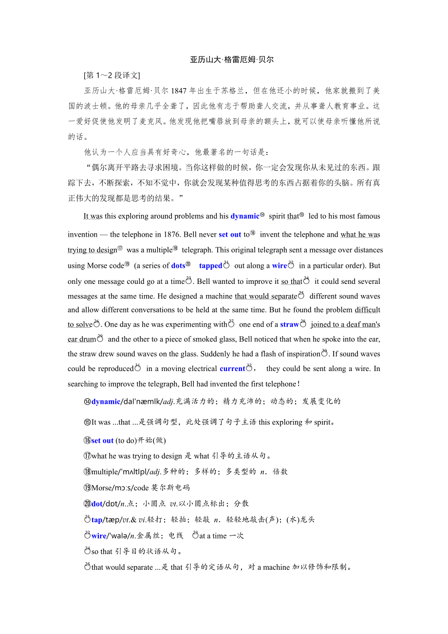 2019年英语新同步浙江专用选修八讲义：UNIT 3 SECTION Ⅳ LEARNING ABOUT LANGUAGE .doc_第3页