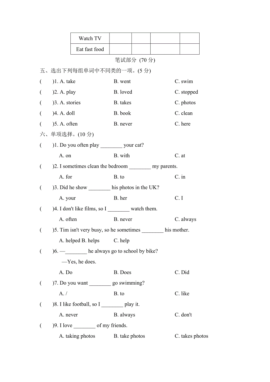 六年级英语上册Module8测试卷（外研版三起）.doc_第2页
