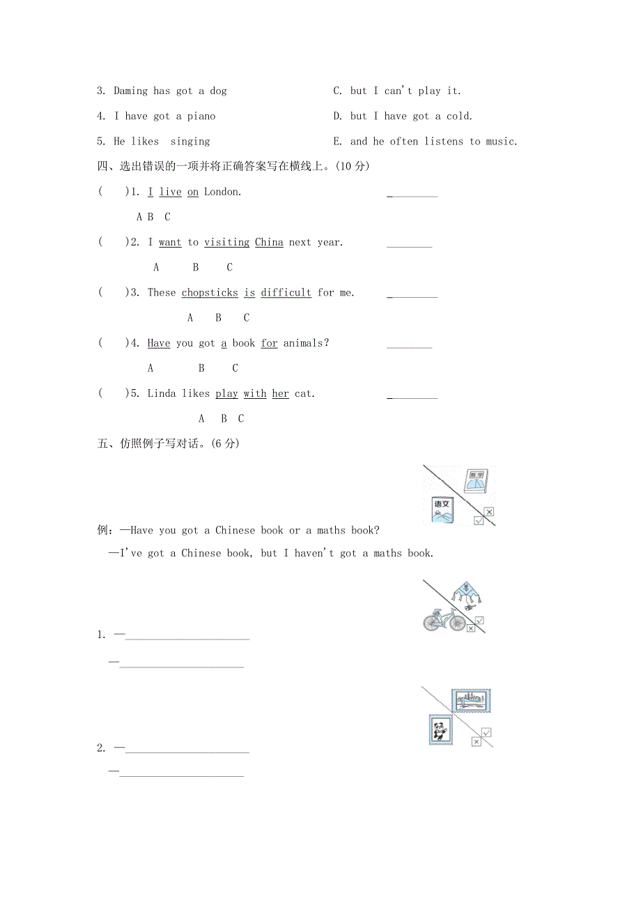 六年级英语上册Module6模块知识梳理卷（外研版三起）.doc_第3页