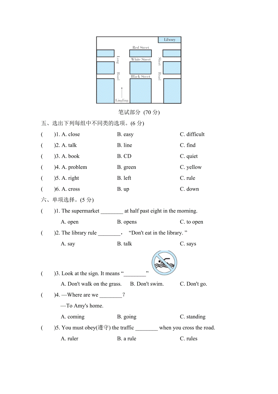 六年级英语上册Module10测试卷（外研版三起）.doc_第2页