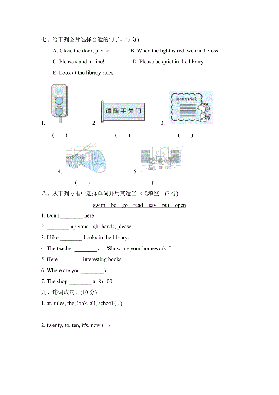 六年级英语上册Module10测试卷（外研版三起）.doc_第3页