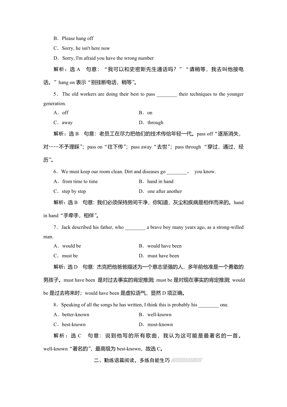 2019年英语新同步译林必修四（江苏专用）精练：UNIT 2 课时跟踪练（二） WELCOME TO THE UNIT .doc_第2页