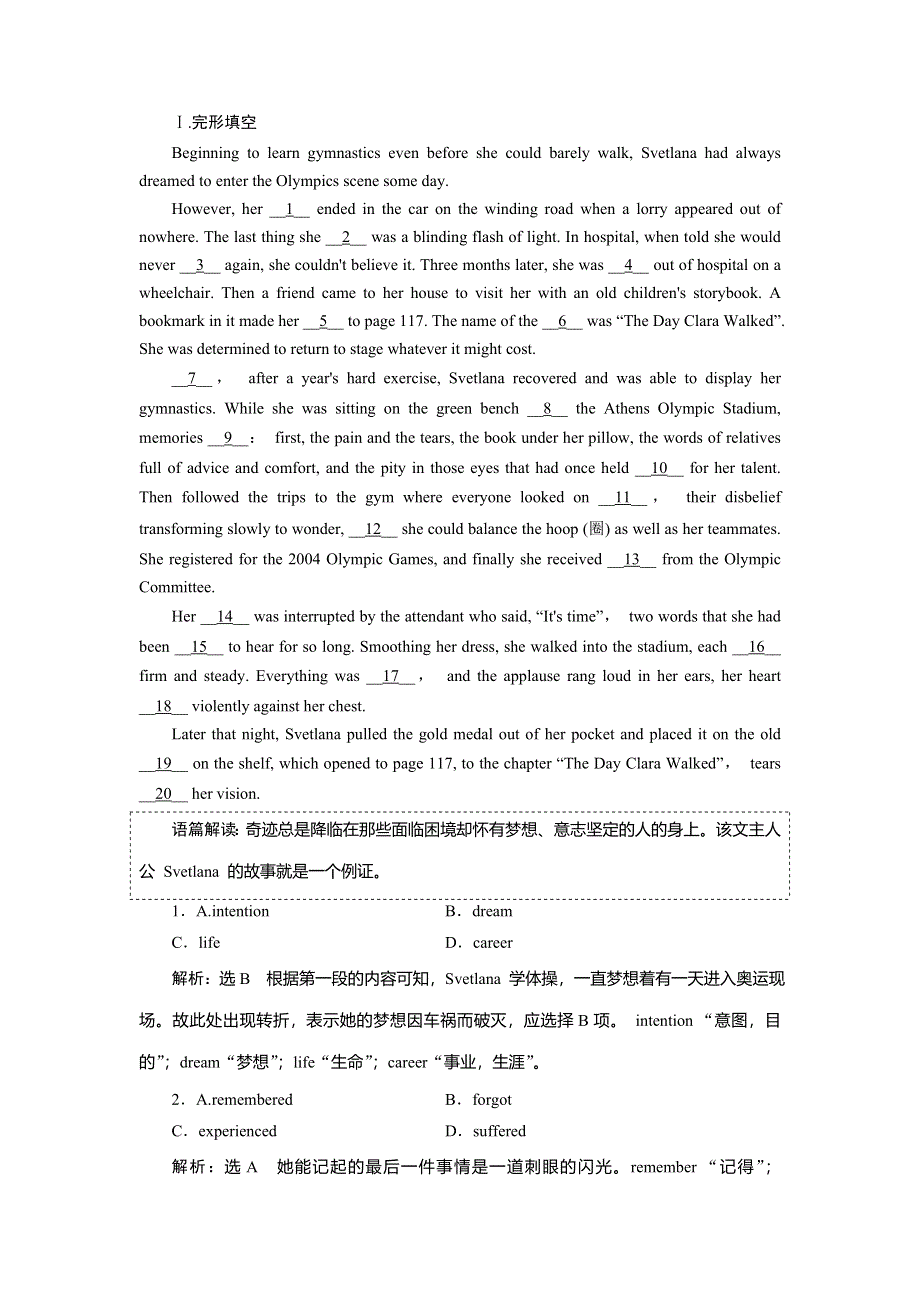 2019年英语新同步译林必修四（江苏专用）精练：UNIT 2 课时跟踪练（二） WELCOME TO THE UNIT .doc_第3页