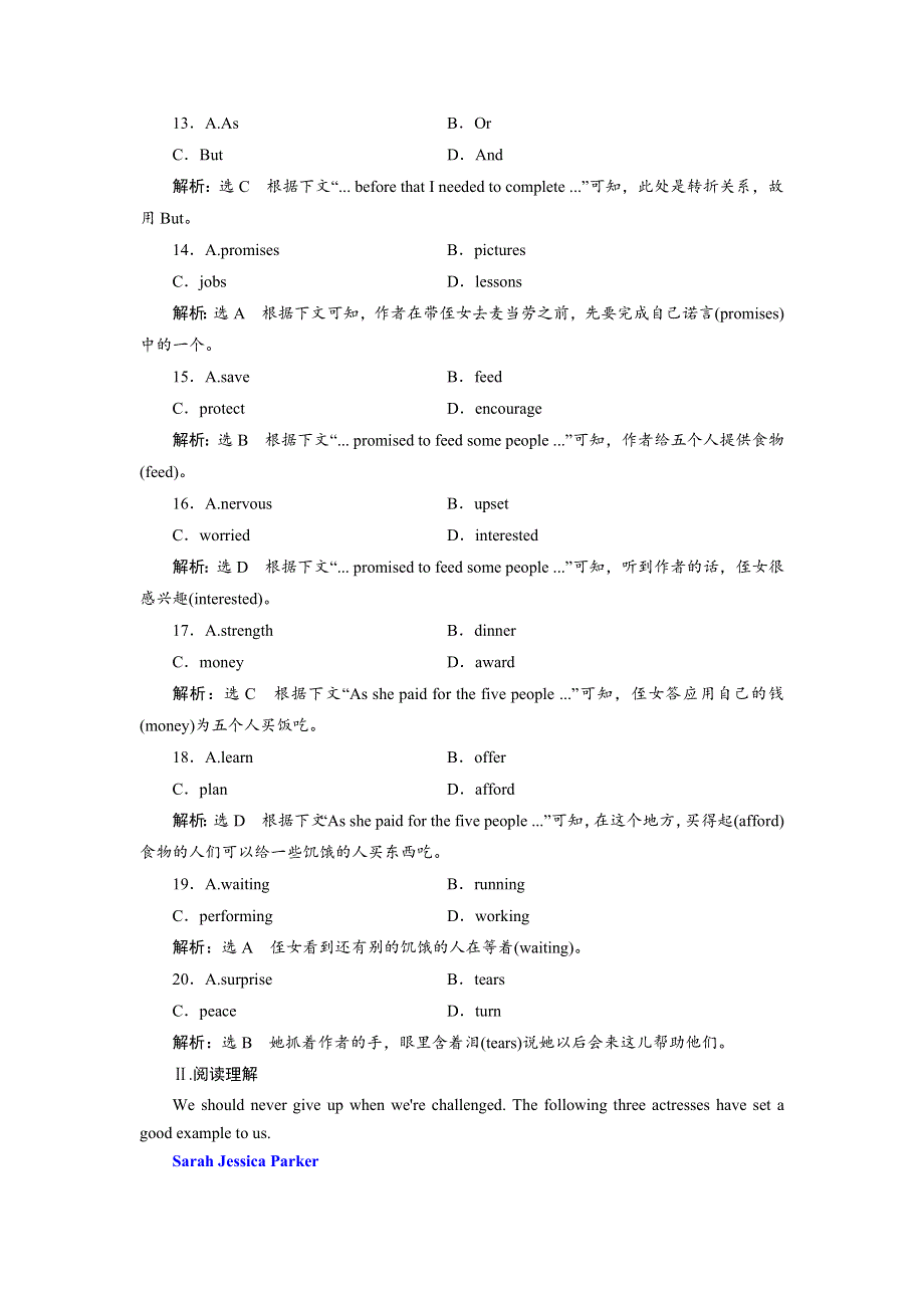 2019年英语新同步浙江专用选修八精练：UNIT 1 单元加餐练（一~二） WORD版含答案.doc_第3页