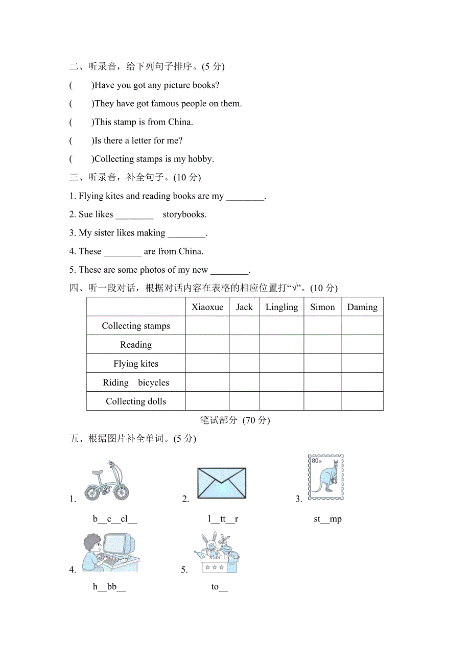 六年级英语上册Module3测试卷（外研版三起）.doc_第2页